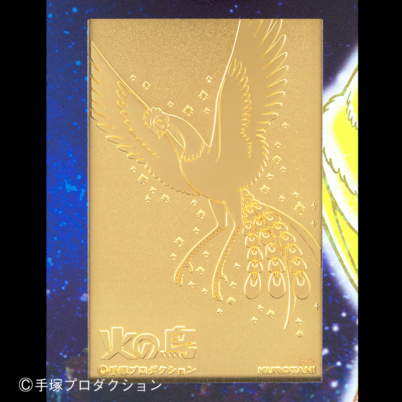 純金 カード「火の鳥」