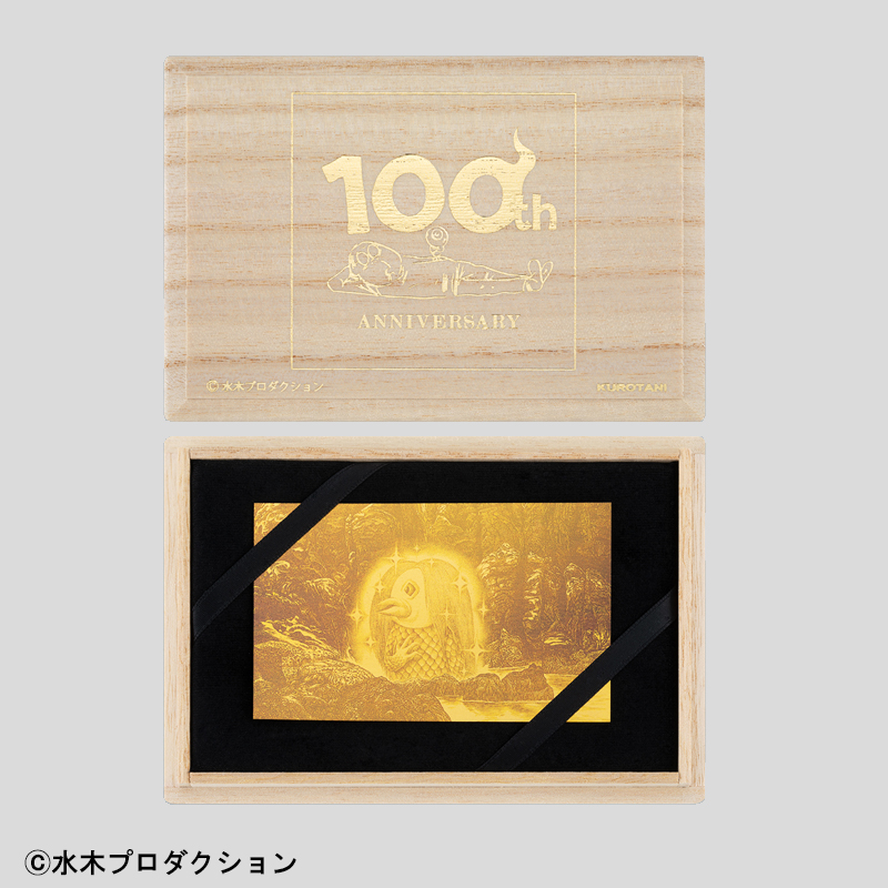 ゴールドカード「アマビエ」