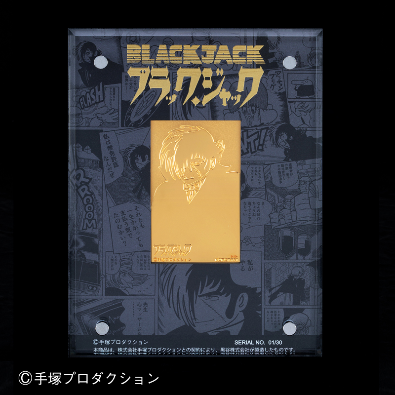 純金 カード「ブラック・ジャック」【限定30点】 2022/8/31まで
