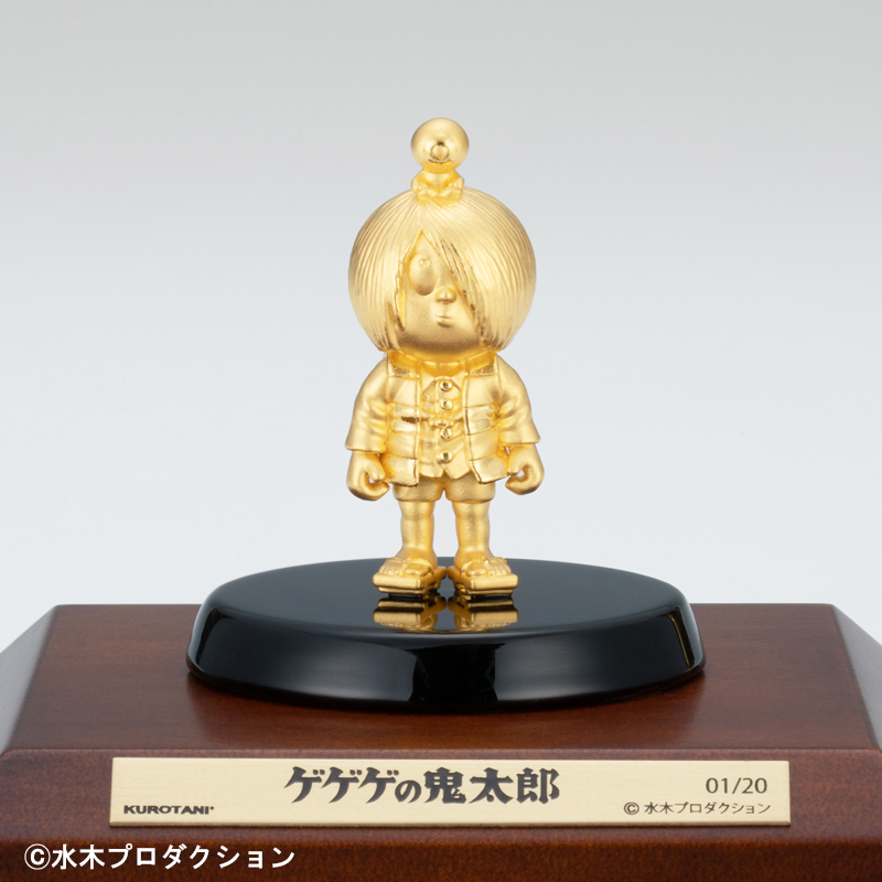 純金 ゲゲゲの鬼太郎（小）【限定20点】 2023/9/30まで