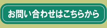 ご購入はこちらから