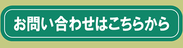 ご購入はこちらから