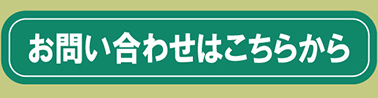 ご購入はこちらから