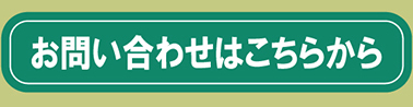 ご購入はこちらから